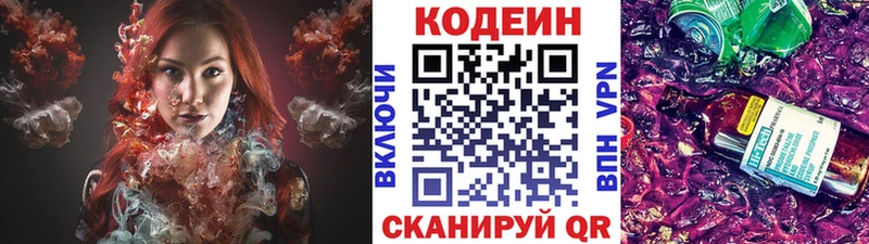 Codein Purple Drank  это наркотические препараты  Ивдель  закладки 