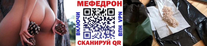 Мефедрон VHQ  Ивдель 