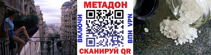 МЕТАДОН белоснежный  продажа наркотиков  Ивдель 